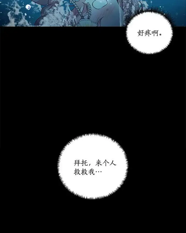 《反派家族的掌权小女儿》4.神秘人图6