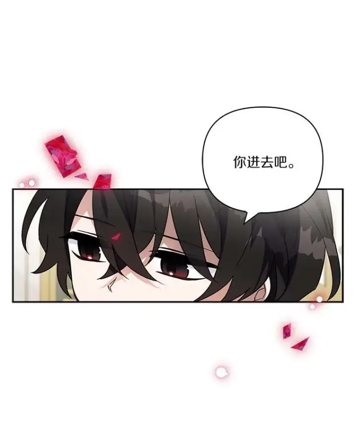《反派家族的掌权小女儿》4.神秘人图66