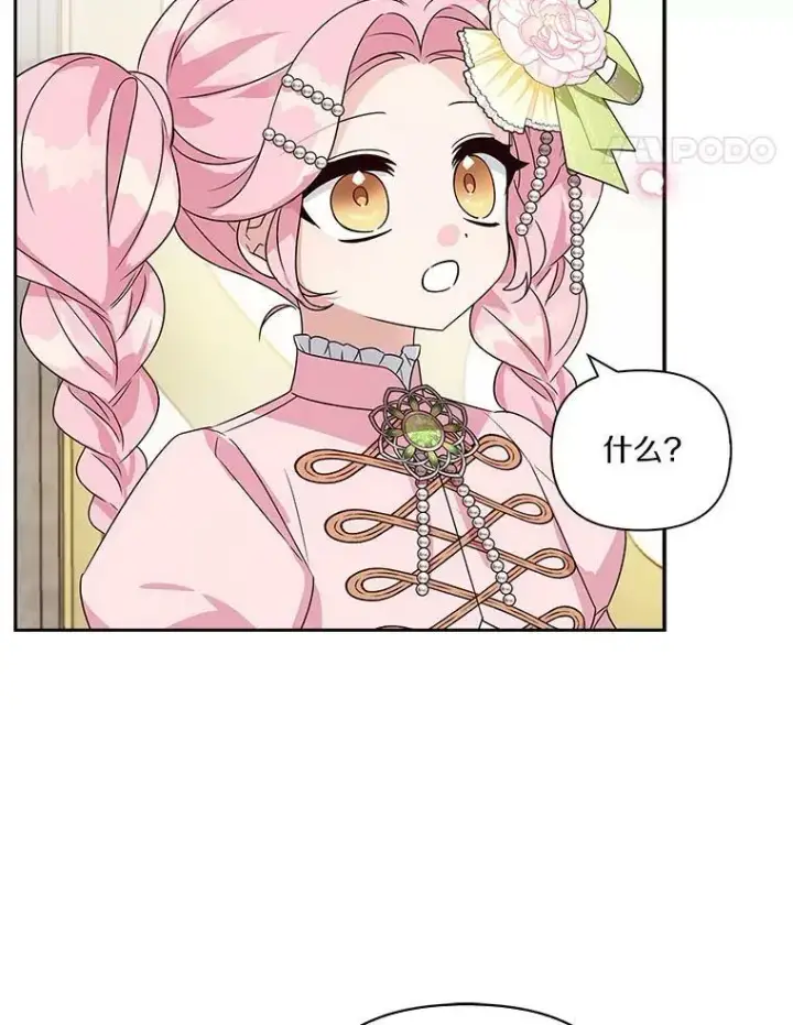 《反派家族的掌权小女儿》4.神秘人图69