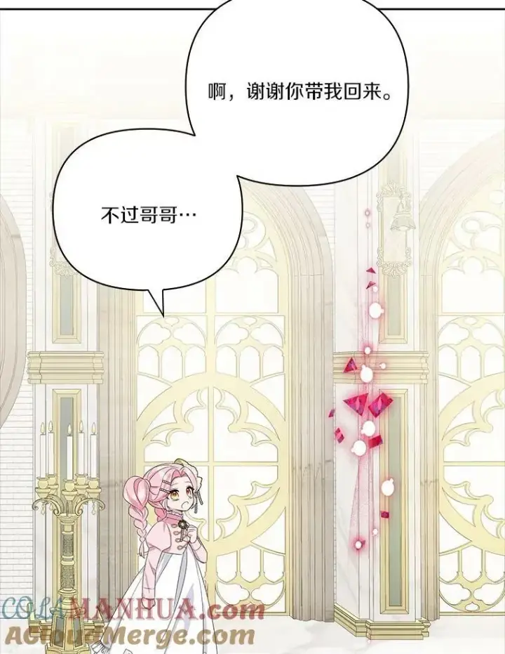 《反派家族的掌权小女儿》4.神秘人图70