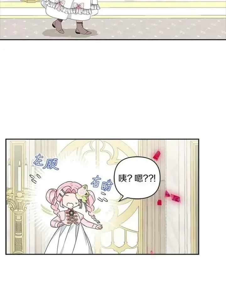 《反派家族的掌权小女儿》4.神秘人图71