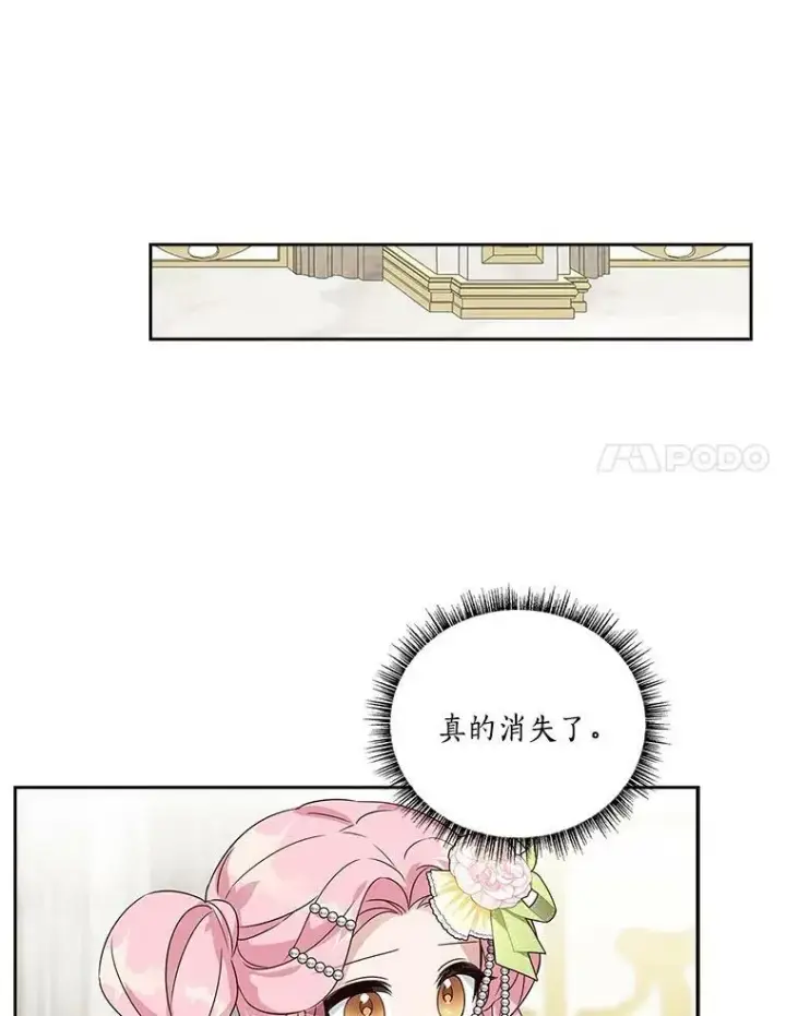 《反派家族的掌权小女儿》4.神秘人图72