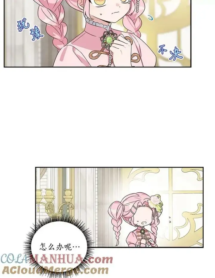 《反派家族的掌权小女儿》4.神秘人图73