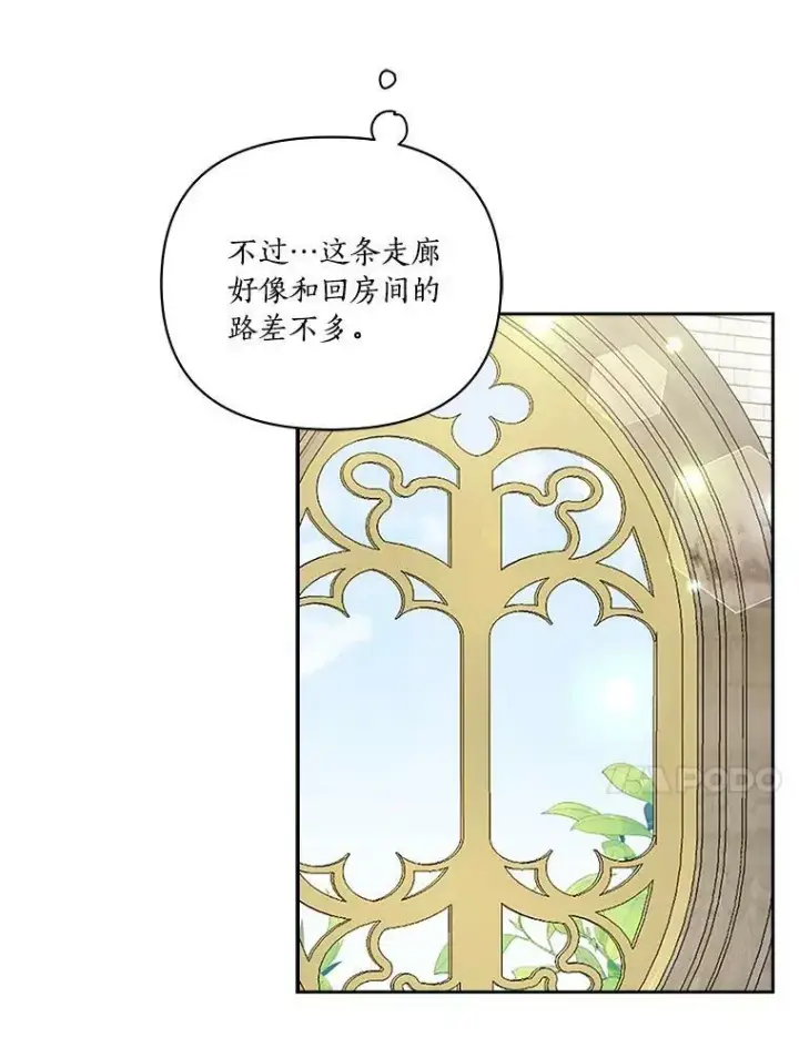 《反派家族的掌权小女儿》4.神秘人图75