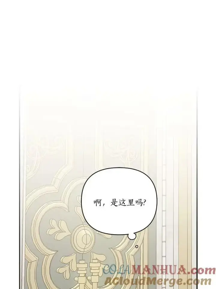 《反派家族的掌权小女儿》4.神秘人图76