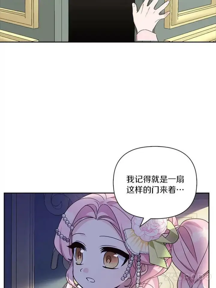 《反派家族的掌权小女儿》4.神秘人图78