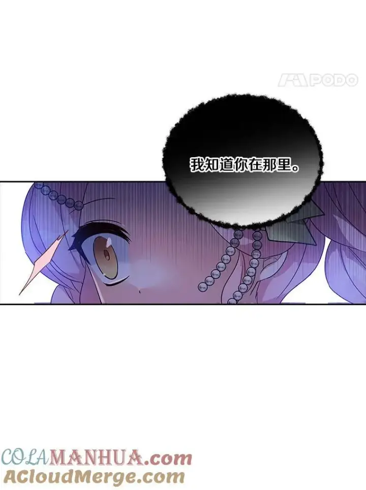 《反派家族的掌权小女儿》4.神秘人图82