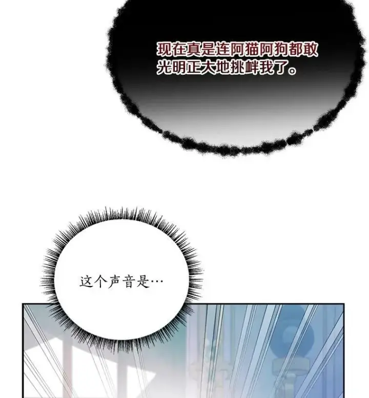 《反派家族的掌权小女儿》4.神秘人图84