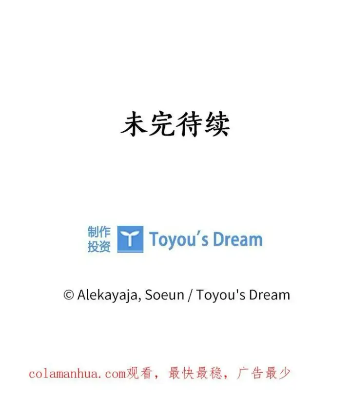 《反派家族的掌权小女儿》4.神秘人图87