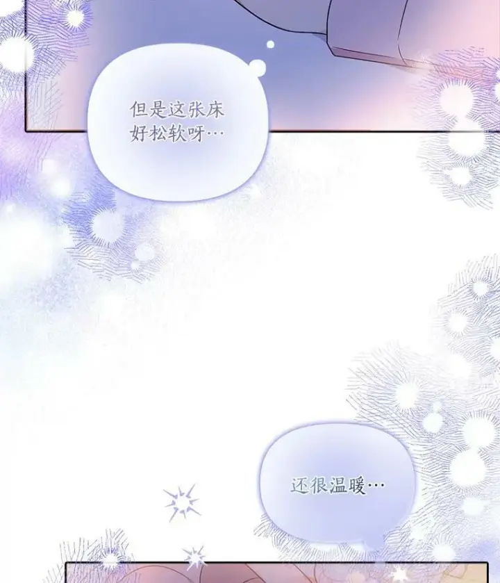 《反派家族的掌权小女儿》5.误入公爵房间图100