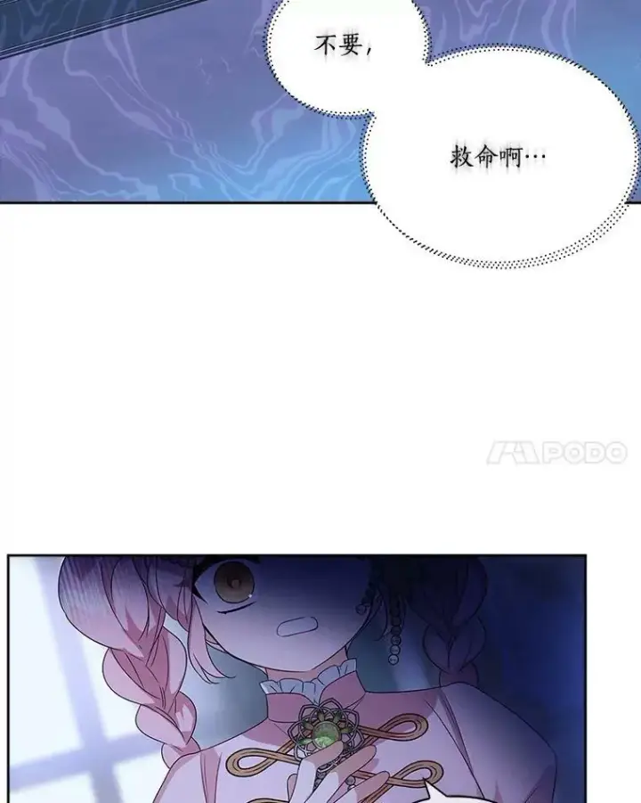 《反派家族的掌权小女儿》5.误入公爵房间图11