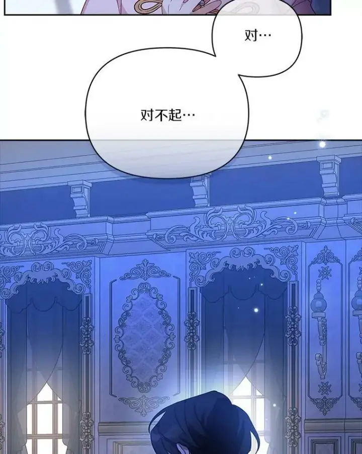《反派家族的掌权小女儿》5.误入公爵房间图12
