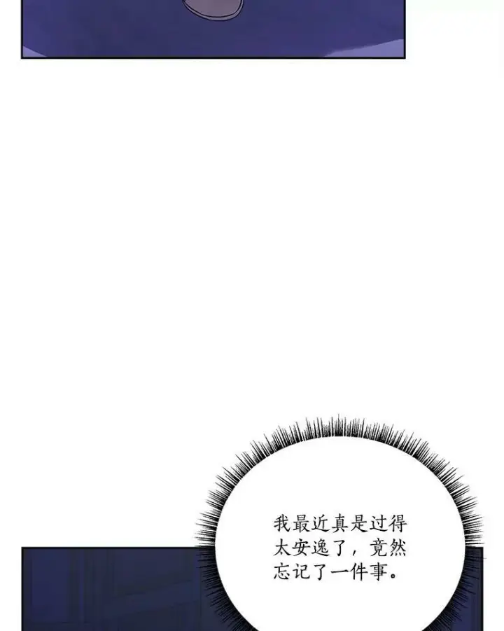 《反派家族的掌权小女儿》5.误入公爵房间图16
