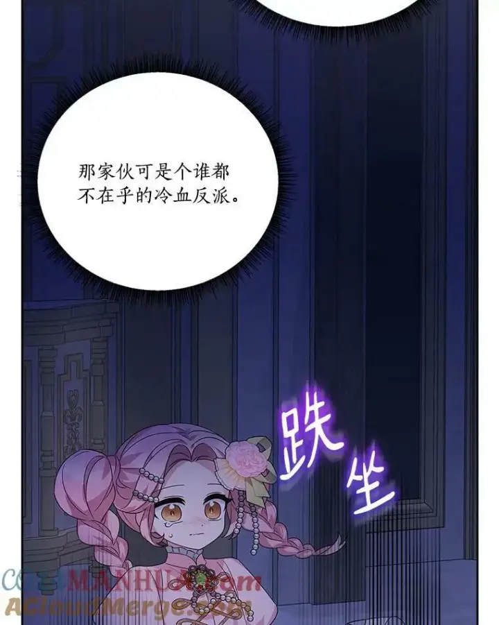 《反派家族的掌权小女儿》5.误入公爵房间图17