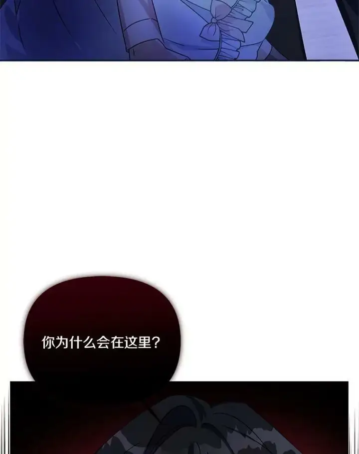 《反派家族的掌权小女儿》5.误入公爵房间图22