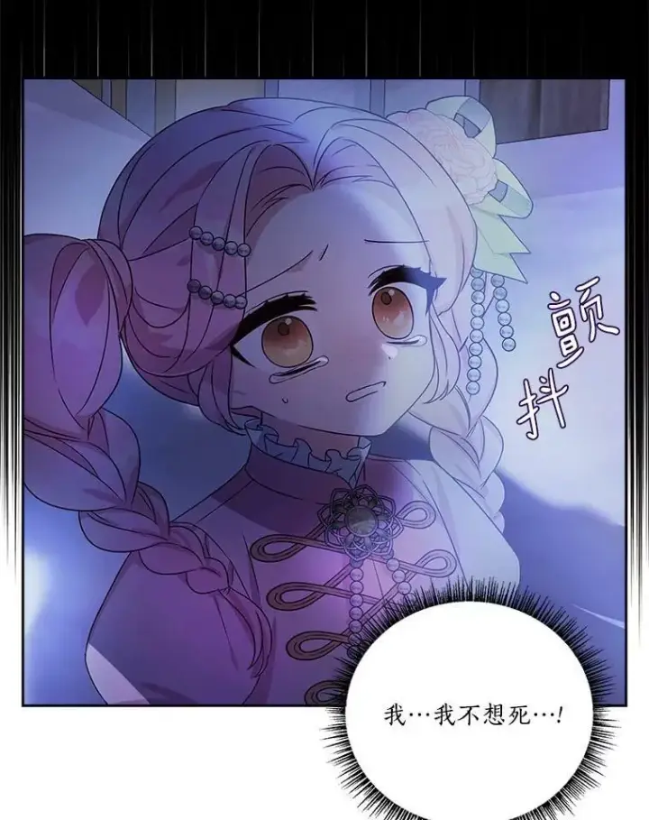 《反派家族的掌权小女儿》5.误入公爵房间图24
