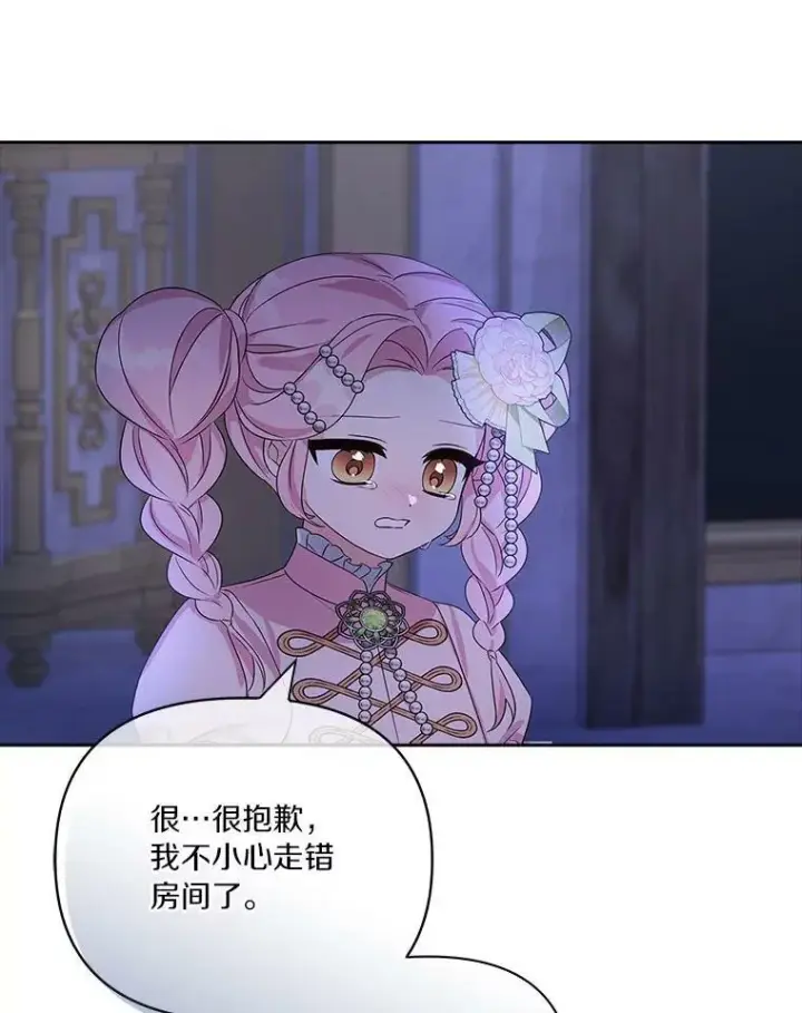 《反派家族的掌权小女儿》5.误入公爵房间图26