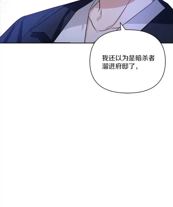 《反派家族的掌权小女儿》5.误入公爵房间图31