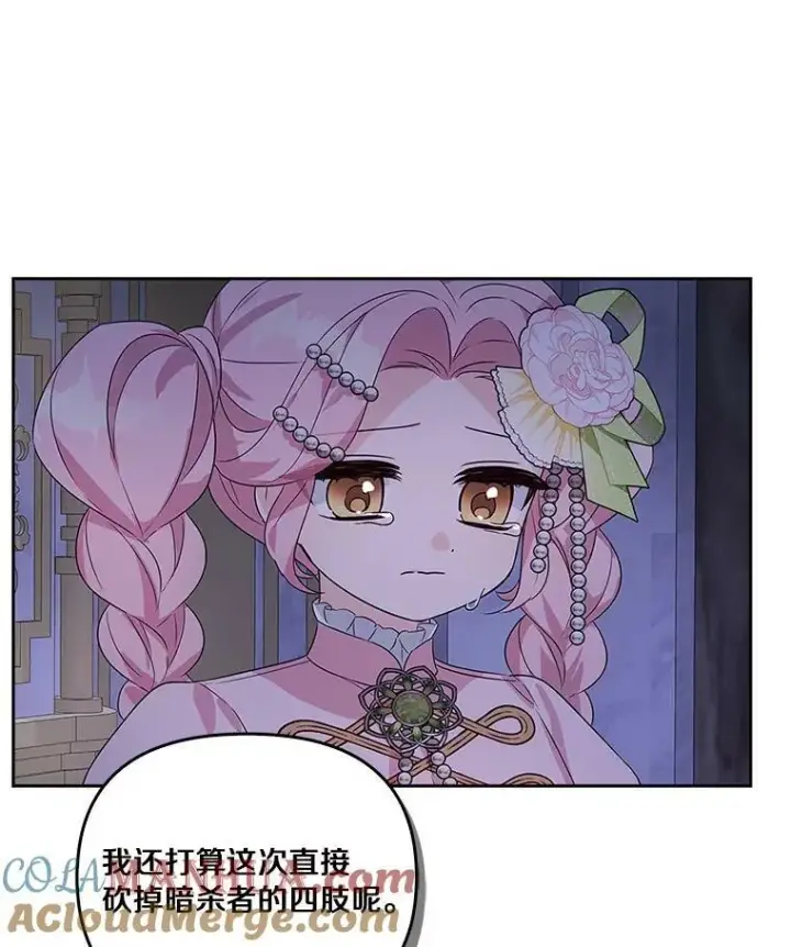 《反派家族的掌权小女儿》5.误入公爵房间图33