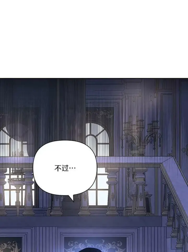 《反派家族的掌权小女儿》5.误入公爵房间图36