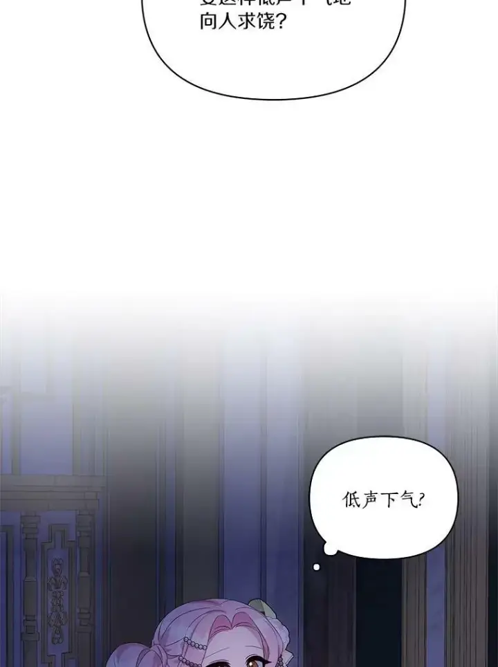 《反派家族的掌权小女儿》5.误入公爵房间图39