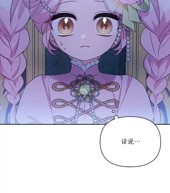 《反派家族的掌权小女儿》5.误入公爵房间图48