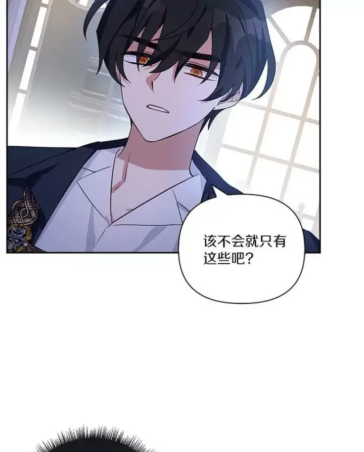 《反派家族的掌权小女儿》5.误入公爵房间图55