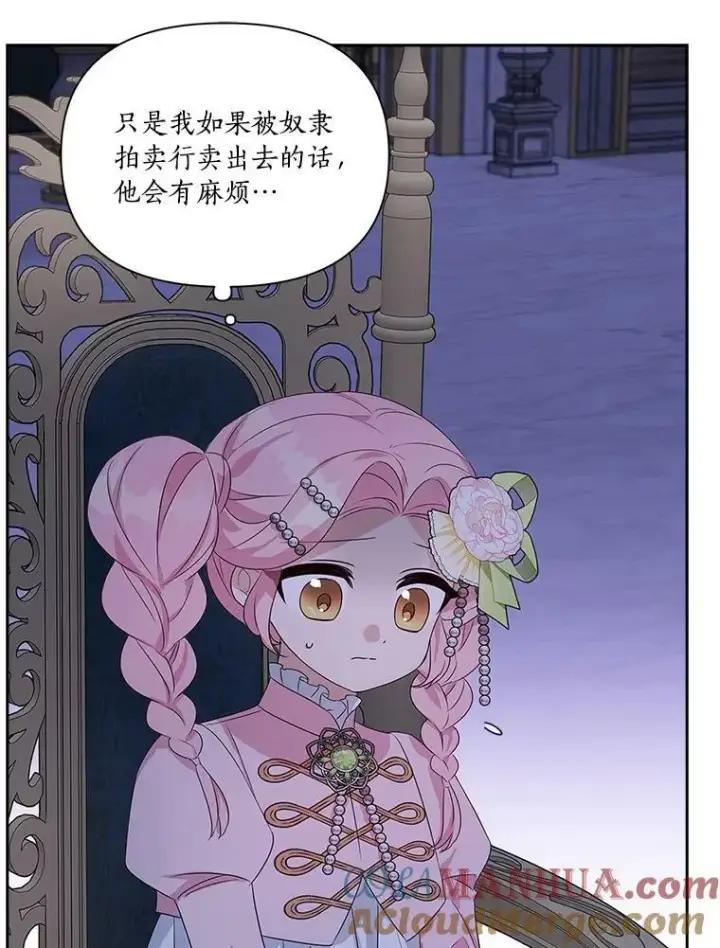 《反派家族的掌权小女儿》5.误入公爵房间图57