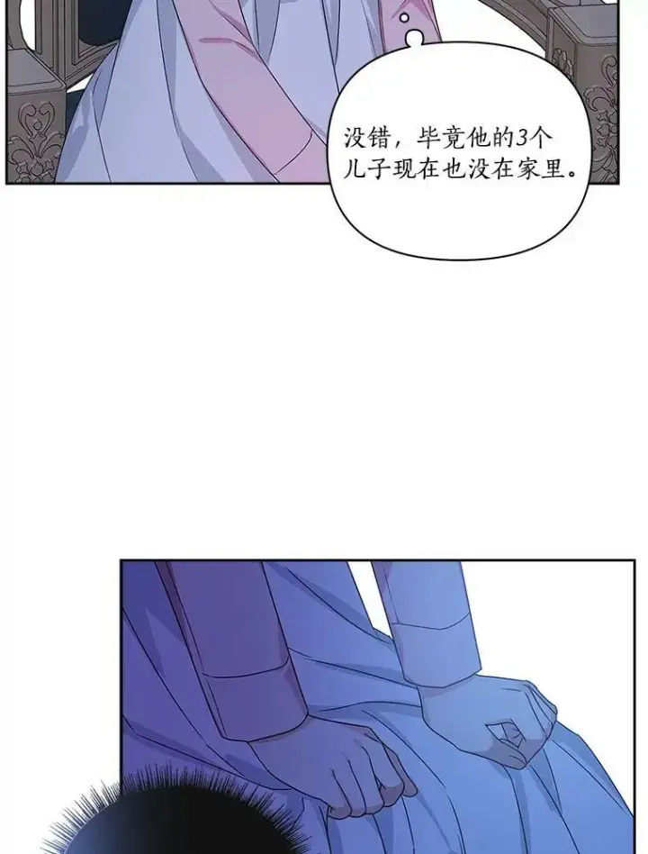 《反派家族的掌权小女儿》5.误入公爵房间图58