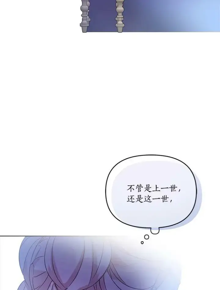 《反派家族的掌权小女儿》5.误入公爵房间图64