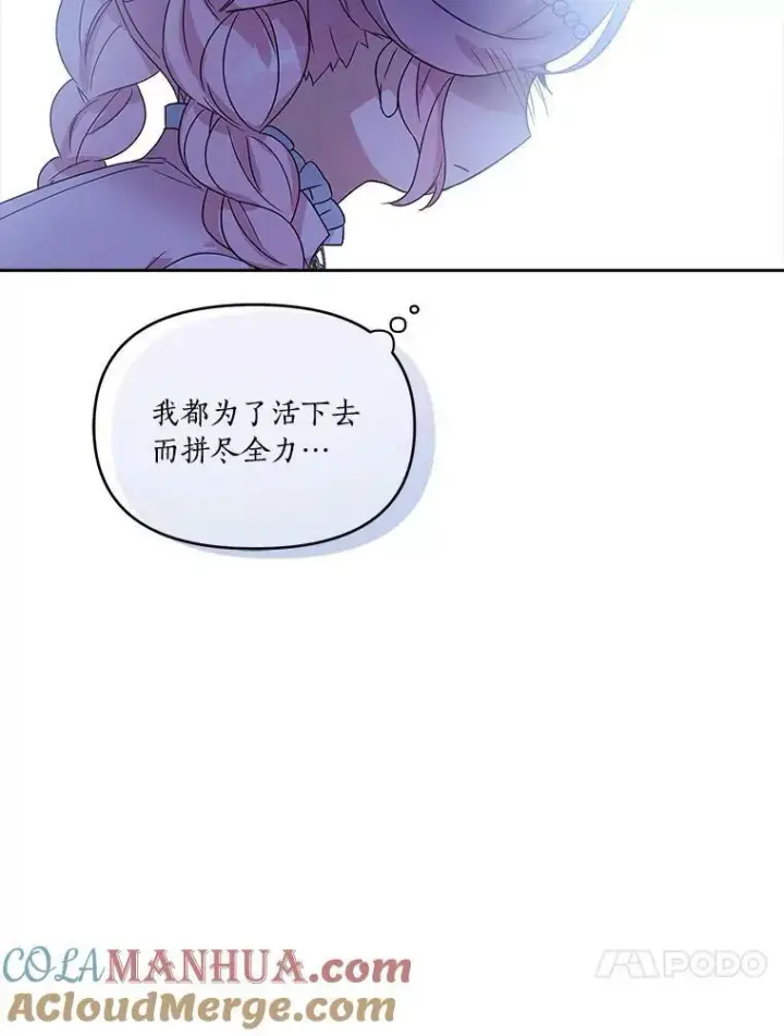 《反派家族的掌权小女儿》5.误入公爵房间图65