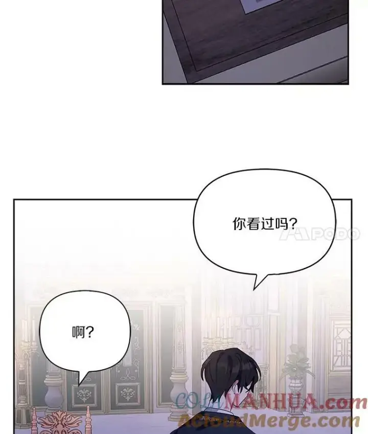 《反派家族的掌权小女儿》5.误入公爵房间图69