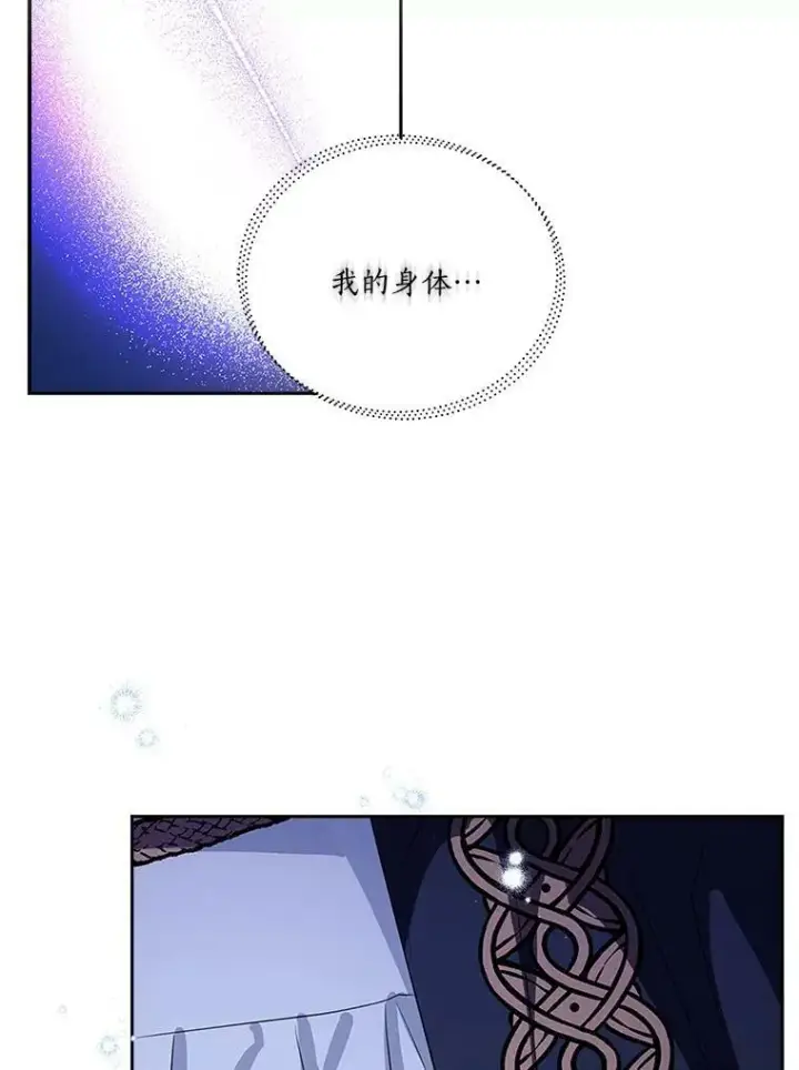 《反派家族的掌权小女儿》5.误入公爵房间图7