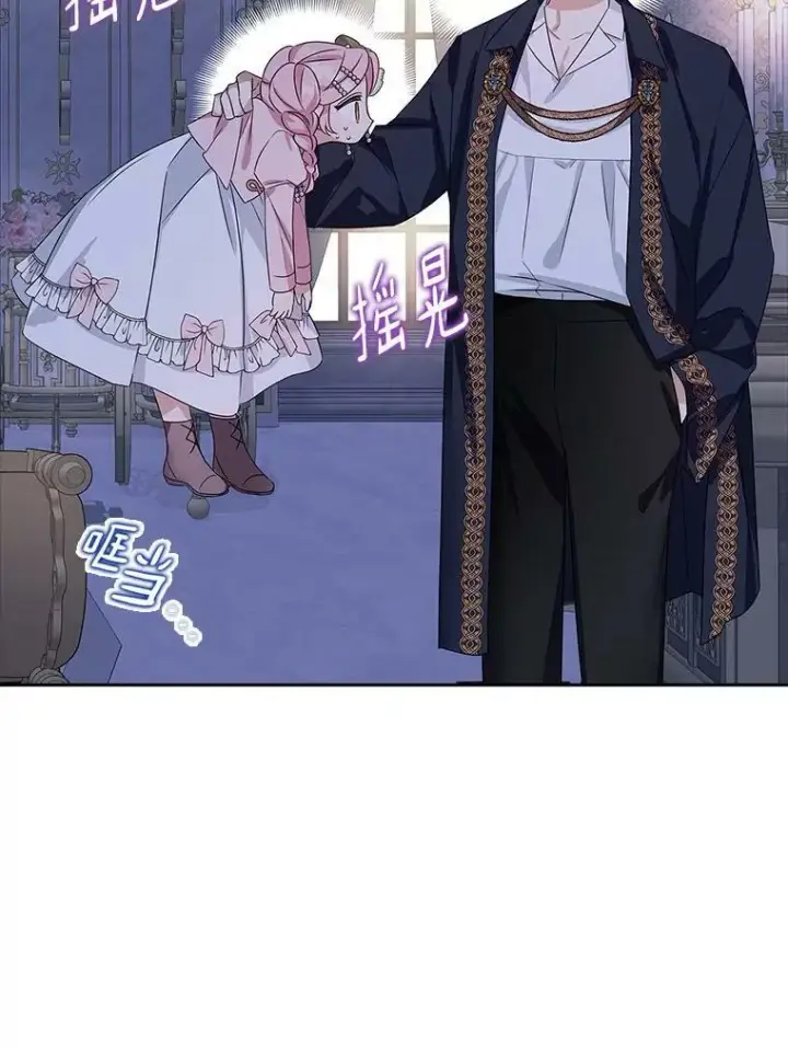 《反派家族的掌权小女儿》5.误入公爵房间图91
