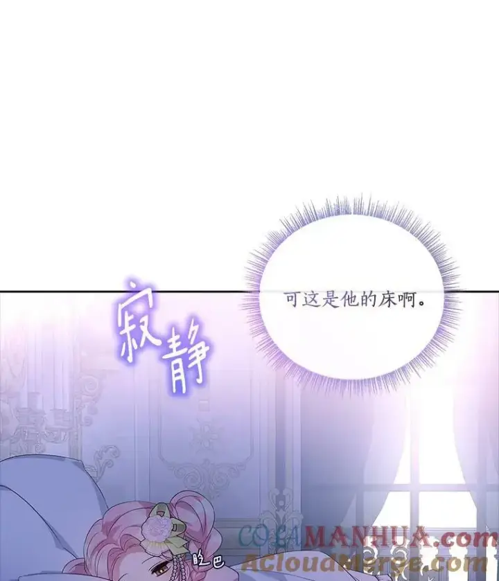 《反派家族的掌权小女儿》5.误入公爵房间图97