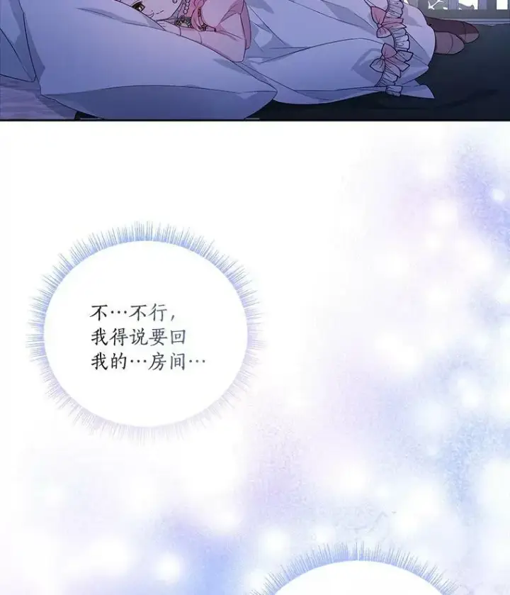 《反派家族的掌权小女儿》5.误入公爵房间图98