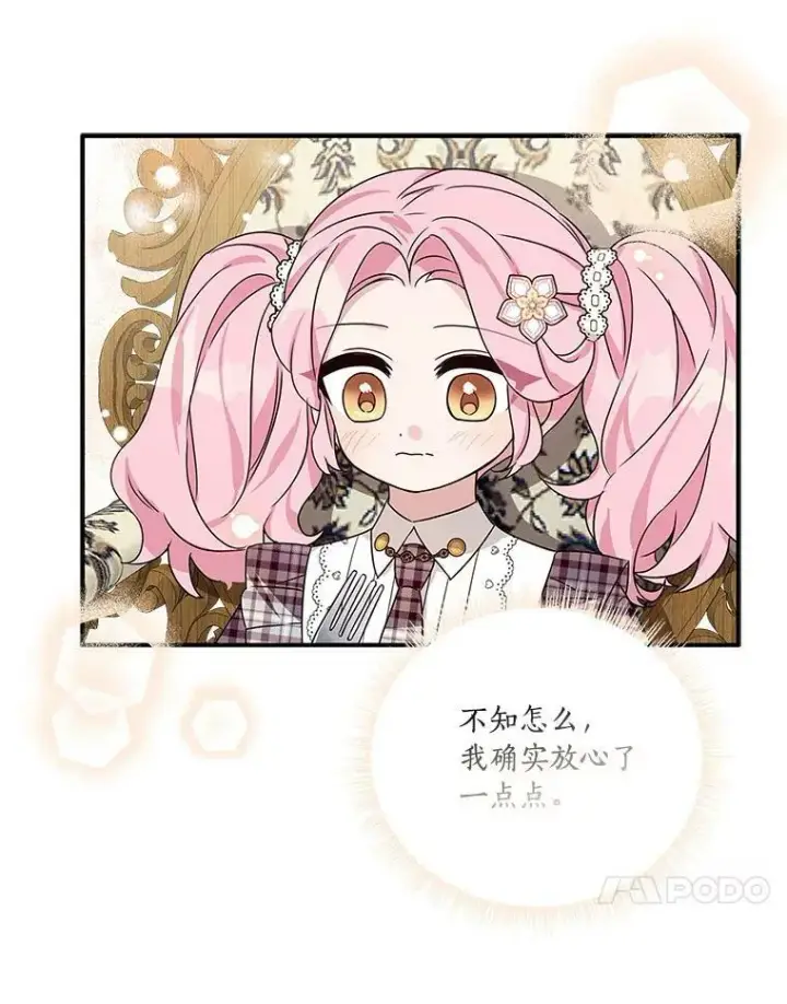 《反派家族的掌权小女儿》6.标记图102