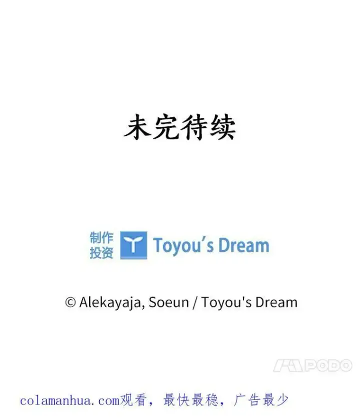 《反派家族的掌权小女儿》6.标记图106