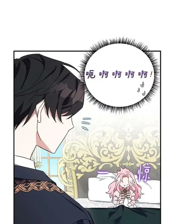 《反派家族的掌权小女儿》6.标记图16