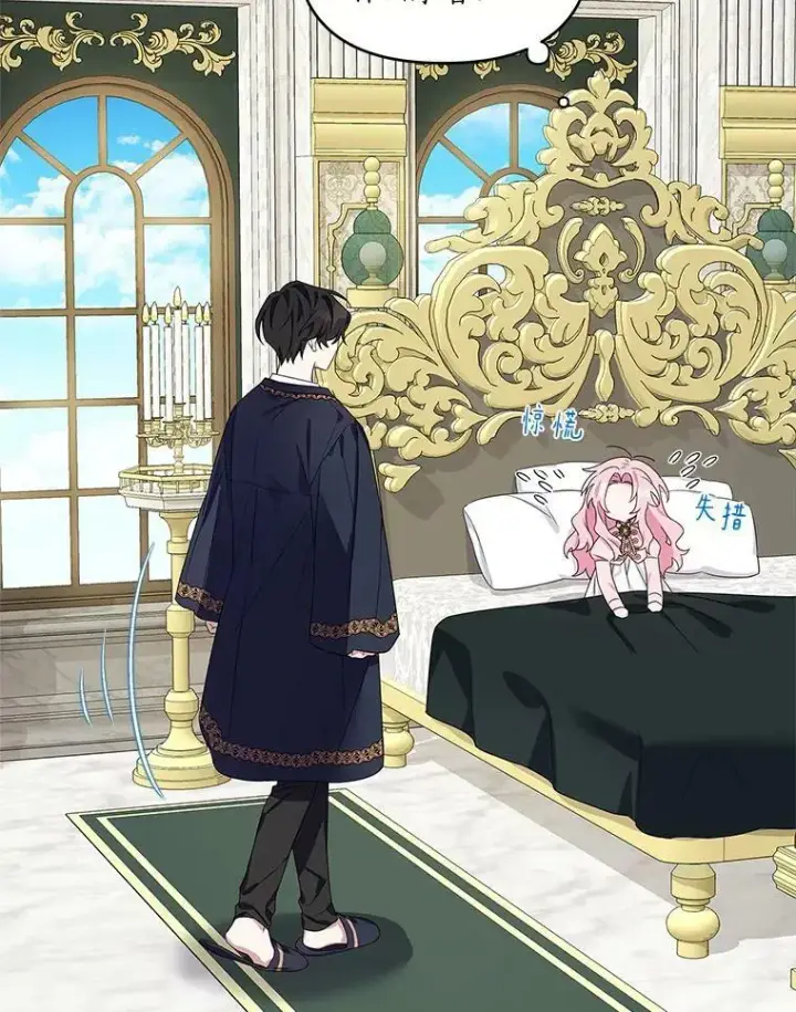 《反派家族的掌权小女儿》6.标记图19