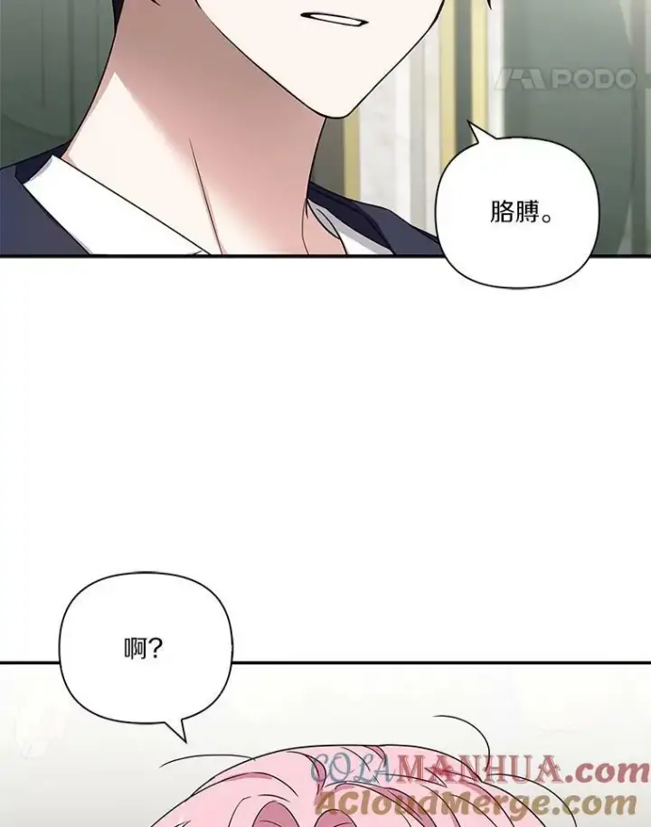 《反派家族的掌权小女儿》6.标记图21