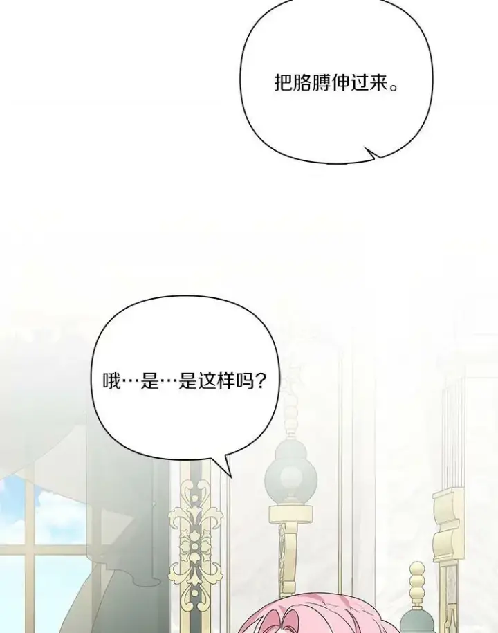 《反派家族的掌权小女儿》6.标记图23