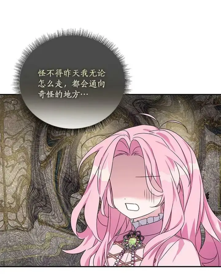《反派家族的掌权小女儿》6.标记图32