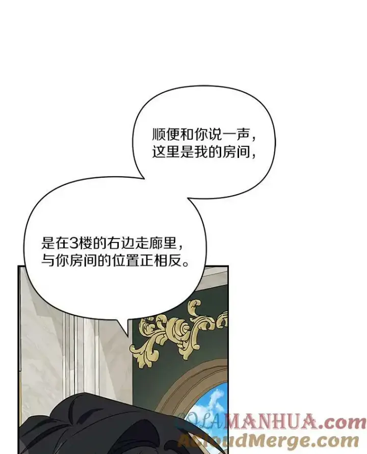 《反派家族的掌权小女儿》6.标记图33