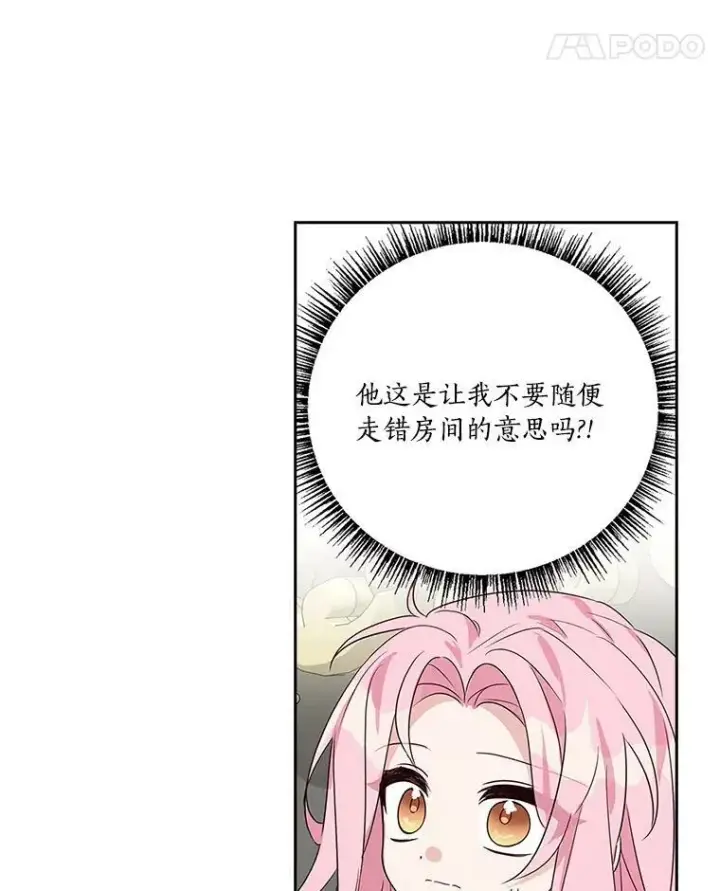 《反派家族的掌权小女儿》6.标记图35