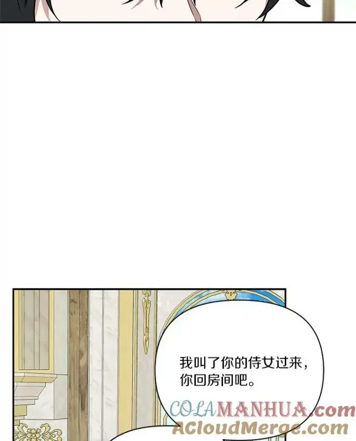 《反派家族的掌权小女儿》6.标记图37