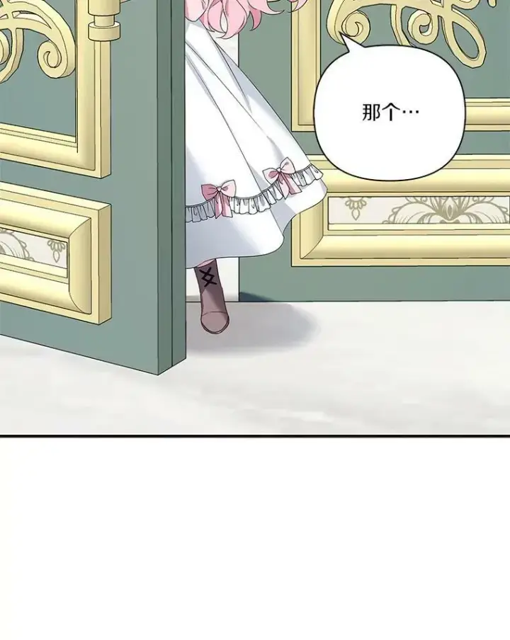 《反派家族的掌权小女儿》6.标记图43