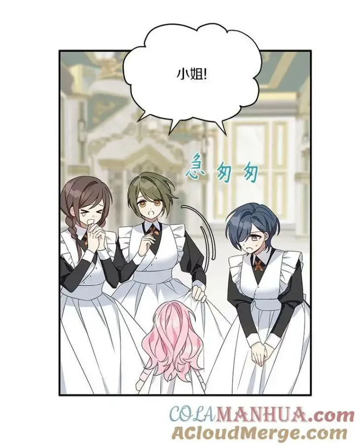 《反派家族的掌权小女儿》6.标记图45
