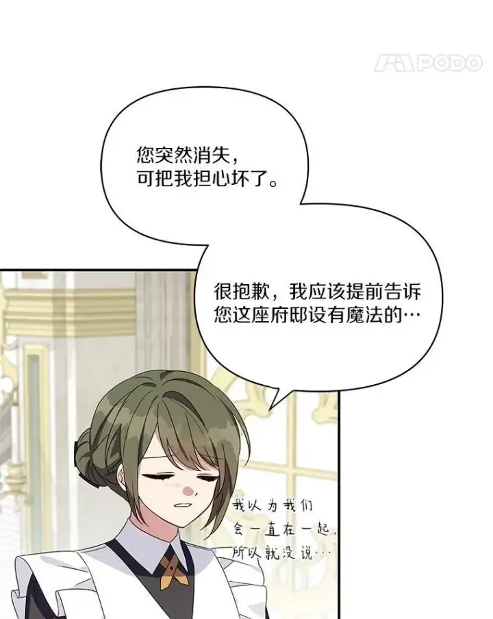 《反派家族的掌权小女儿》6.标记图46