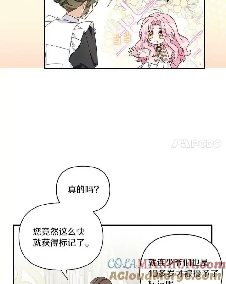 《反派家族的掌权小女儿》6.标记图49